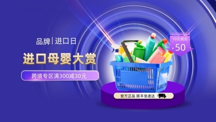 全球臻選·母愛(ài)優(yōu)享 | 進(jìn)口母嬰產(chǎn)品限時(shí)促銷，為愛(ài)升級(jí)